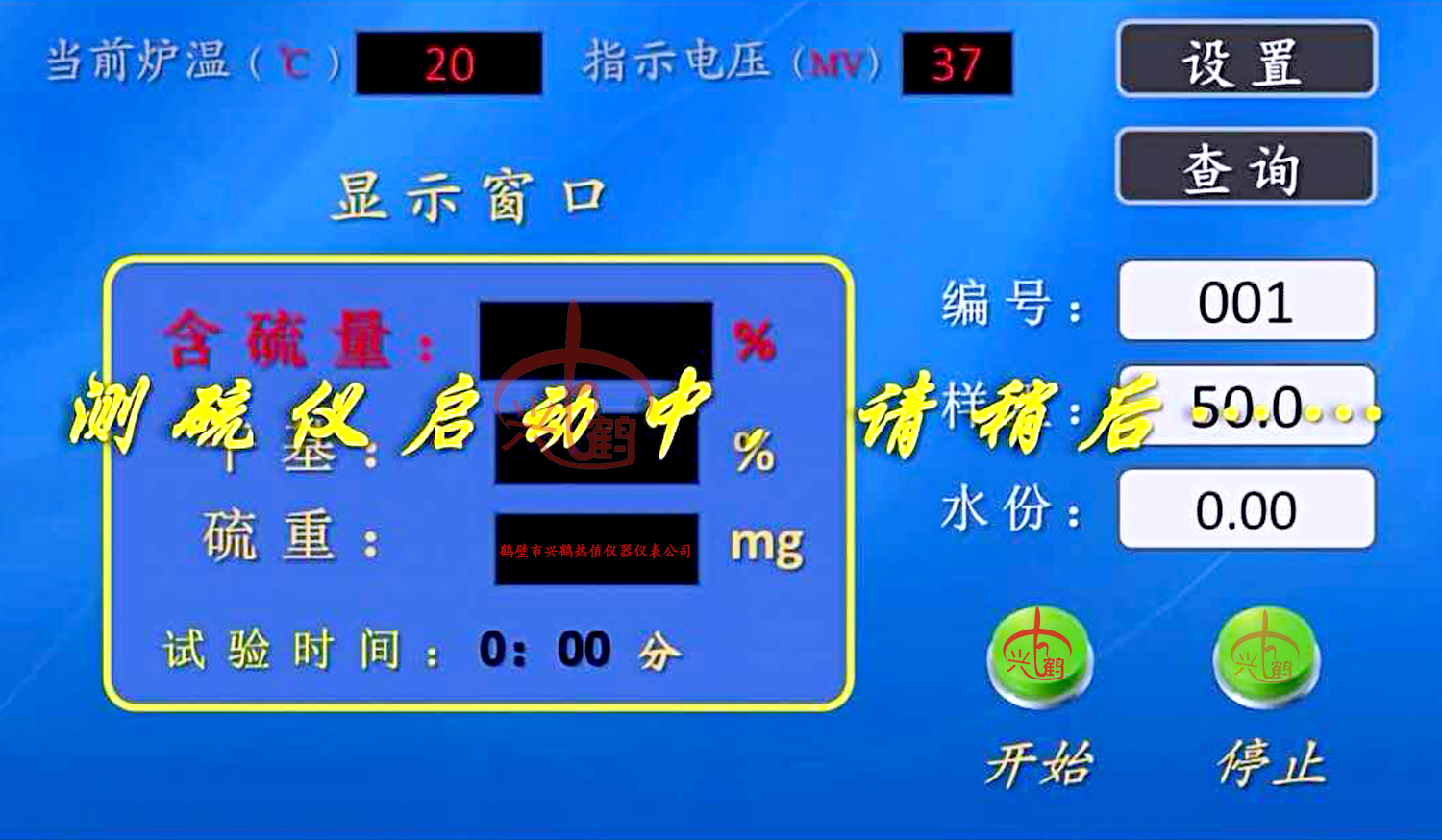 測硫儀廠家，定硫儀價(jià)格