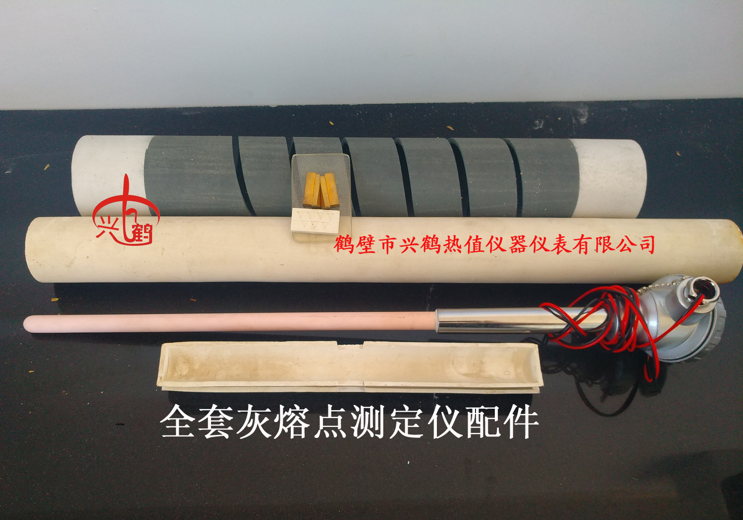 灰熔點(diǎn)測定儀附屬配件